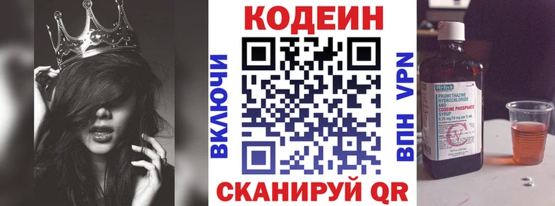 Codein напиток Lean (лин)  что такое   МЕГА ONION  Чистополь 