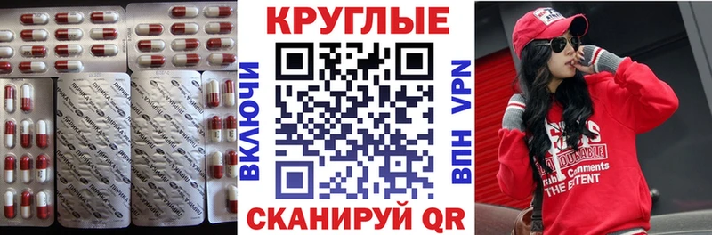 Экстази круглые Чистополь