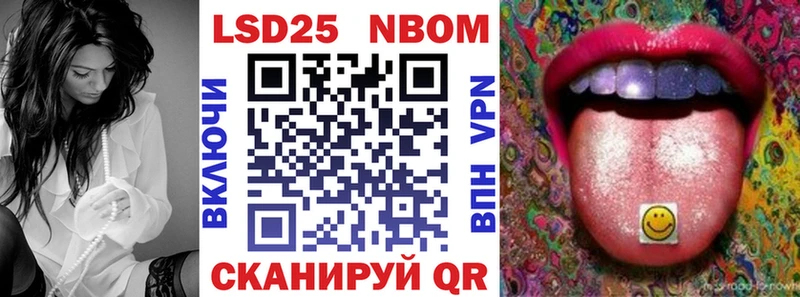 Марки N-bome 1,5мг Чистополь